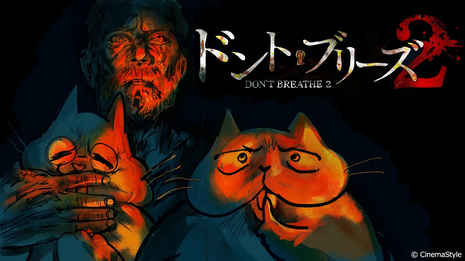 レビュー ドント ブリーズ２ 陪審員みたいな気持ちになった Cinemastyle