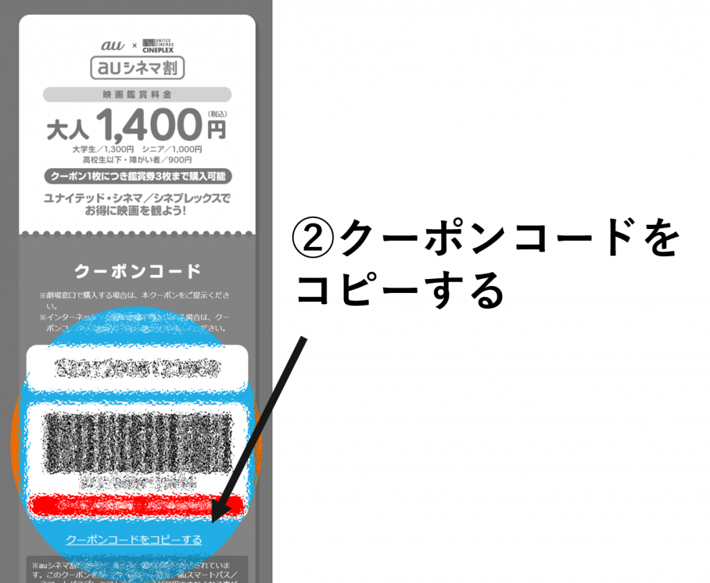 特集 Auシネマ割の使い方 クーポンの発行から予約のやり方まで解説 ポップコーン割引は 4dxは 使える作品や500円で観られるお得情報も Cinemastyle 特集 Auシネマ割の使い方 クーポンの発行から予約のやり方まで解説 ポップコーン割引は 4dxは 使える作品や500円で観られるお得情報も Cinemastyle
