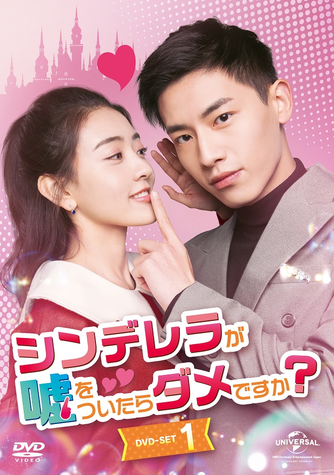 プレゼント 中国ドラマ シンデレラが嘘をついたらダメですか 12月3日よりdvdリリース記念 オリジナルquoカードを抽選で3名様にプレゼント Cinemastyle プレゼント 中国ドラマ シンデレラが嘘をついたらダメですか 12月3日よりdvdリリース記念 オリジナルquoカードを抽選で3名様にプレゼント Cinemastyle