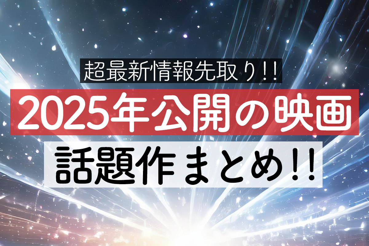 24年6月2週の注目記事5選 – 2024年 話題のニュース – NWREP